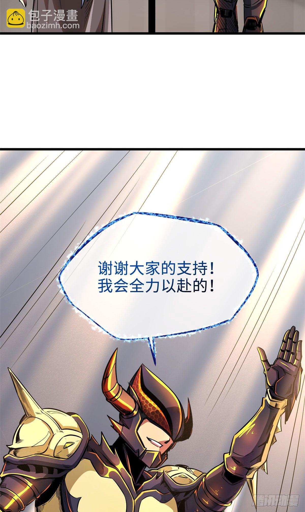 38 NO.1之争(1/2)-第39话