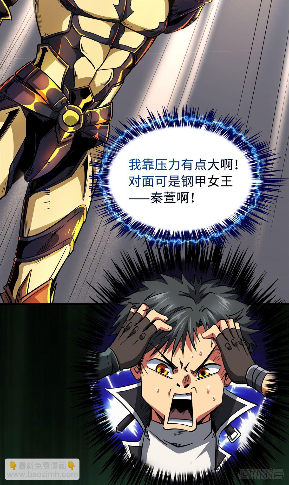 38 NO.1之争(1/2)-第39话