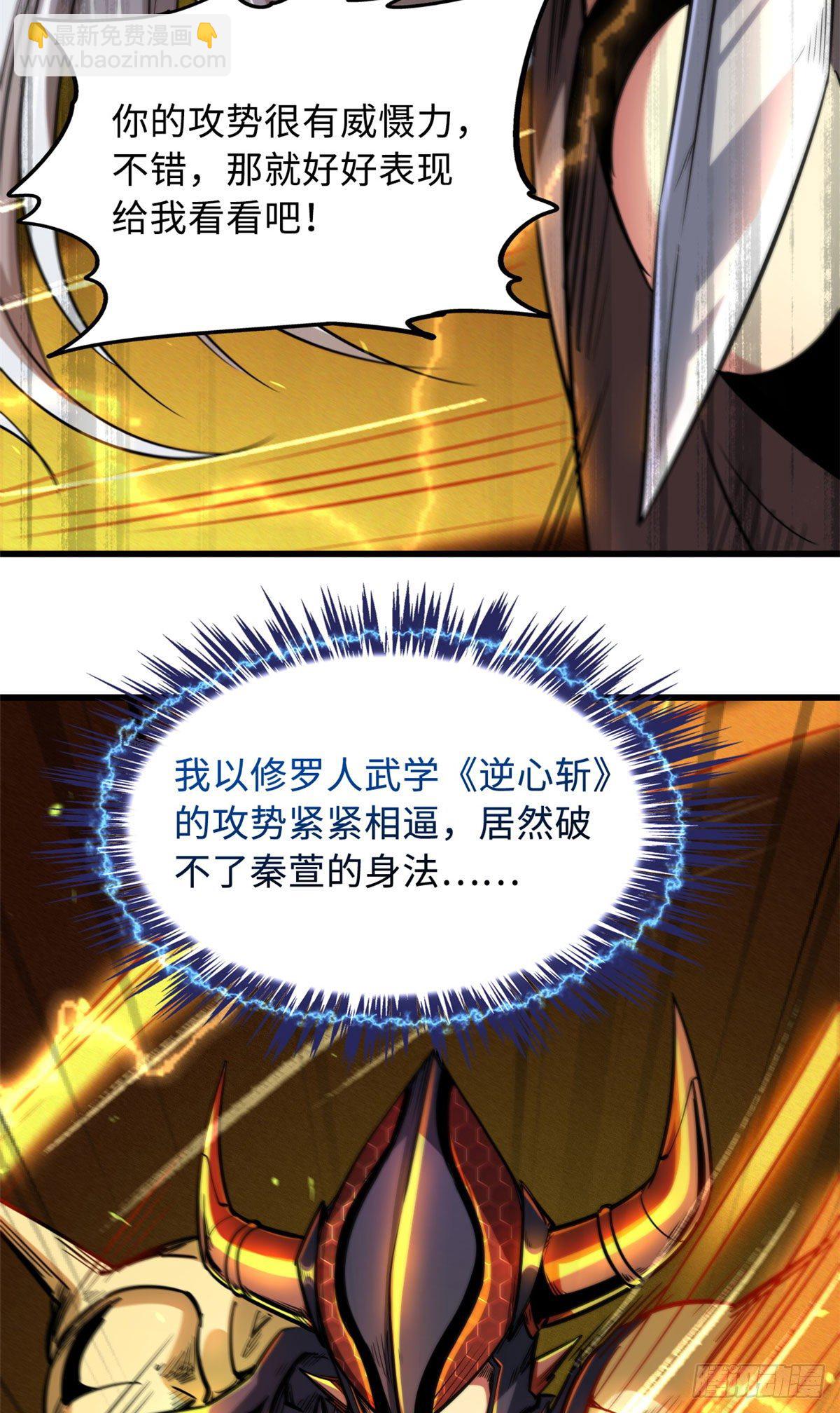 38 NO.1之争(1/2)-第39话