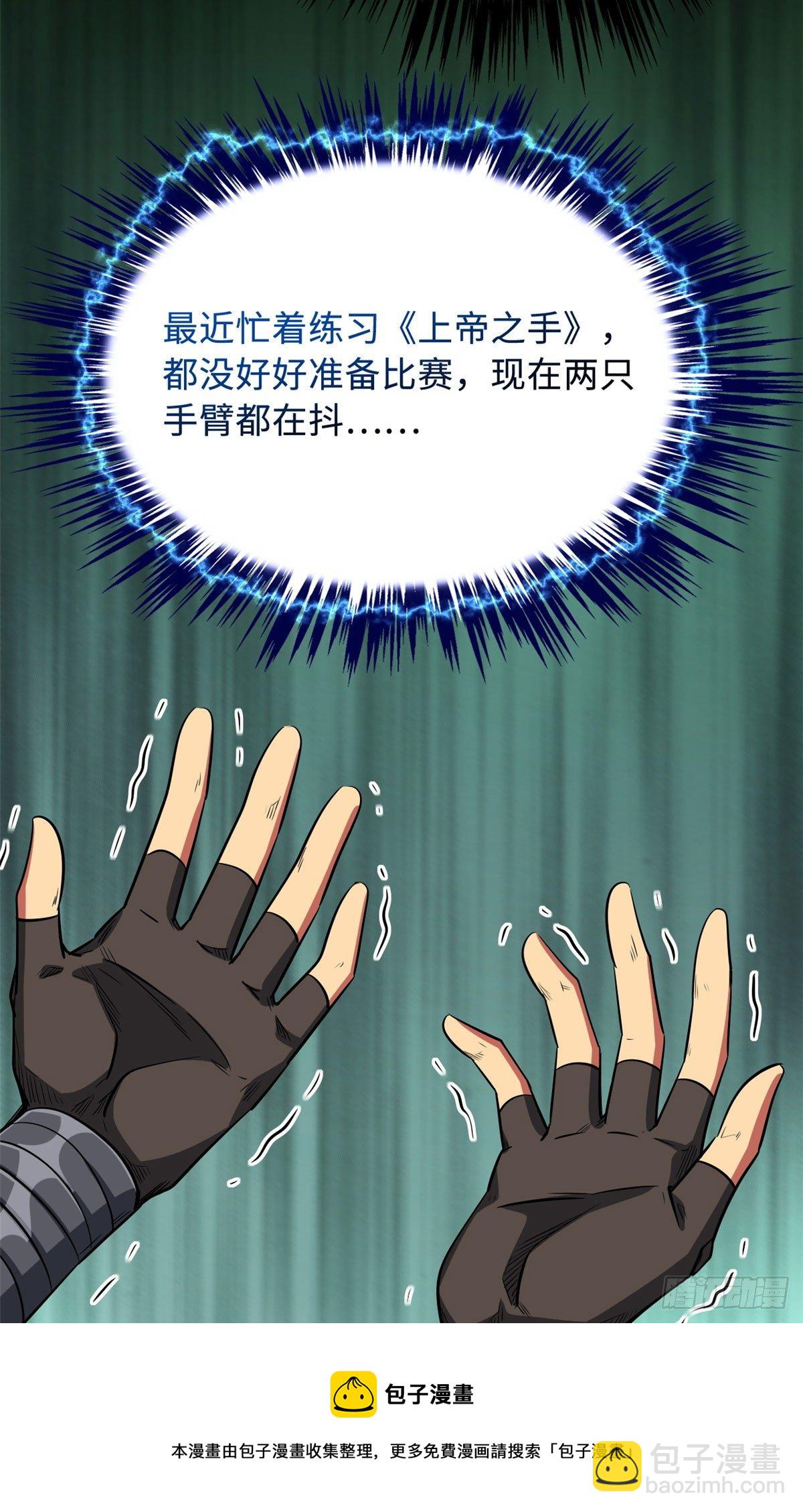 38 NO.1之争(1/2)-第39话