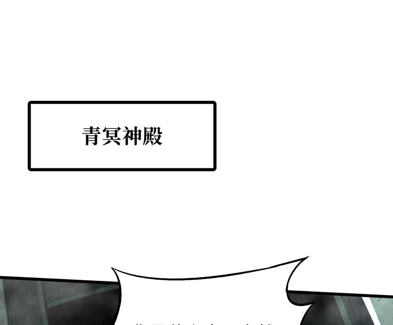 386 	低头的青冥骑士(1/3)-第387话