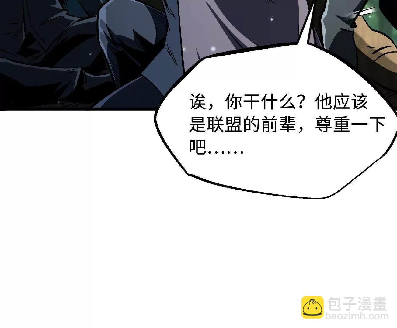 388  大树下的人(1/3)-第389话