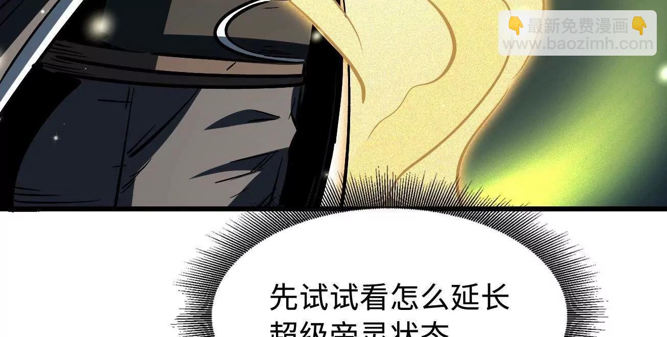 390 灵基(1/3)-第391话