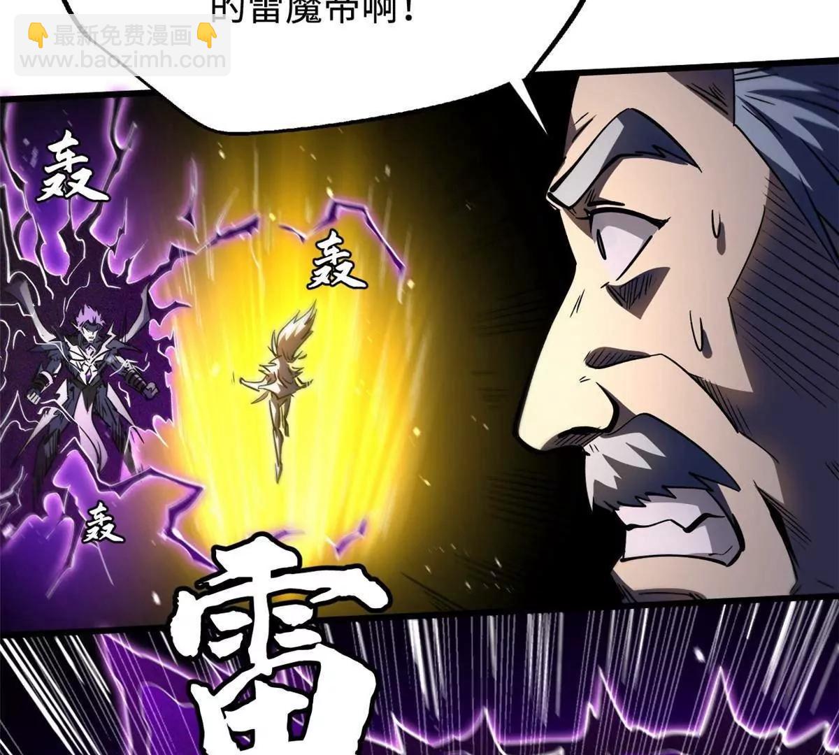 392 斩灭雷魔(1/3)-第393话