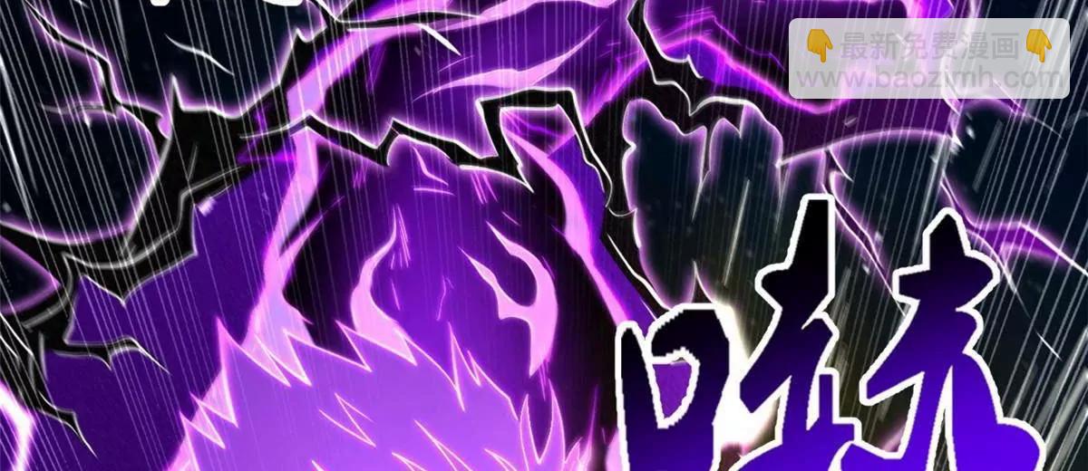 392 斩灭雷魔(1/3)-第393话
