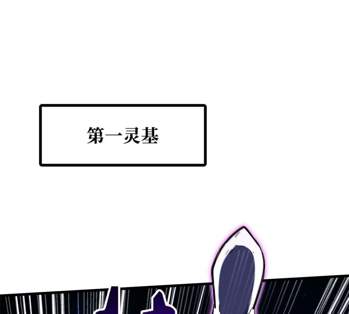 392 斩灭雷魔(1/3)-第393话