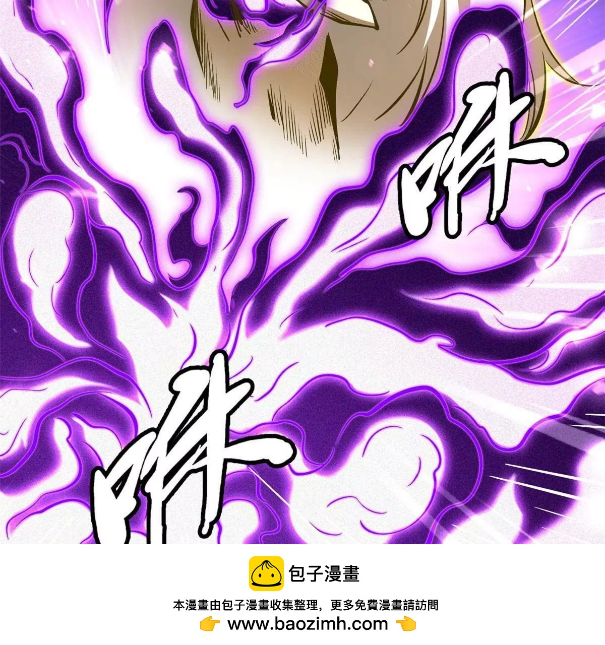 392 斩灭雷魔(1/3)-第393话