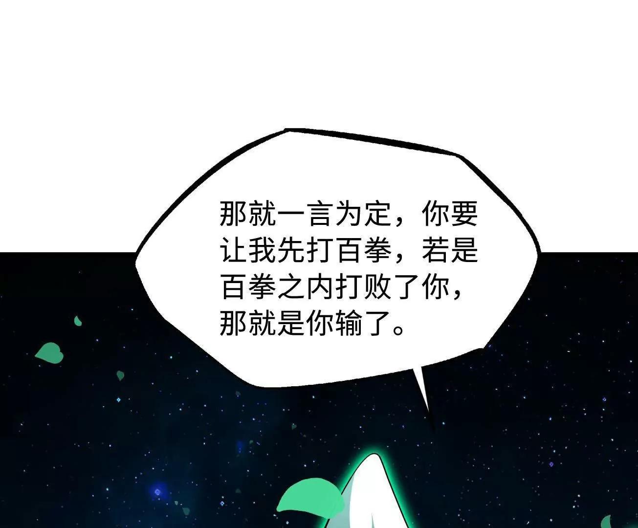 394 百花女帝(1/3)-第395话