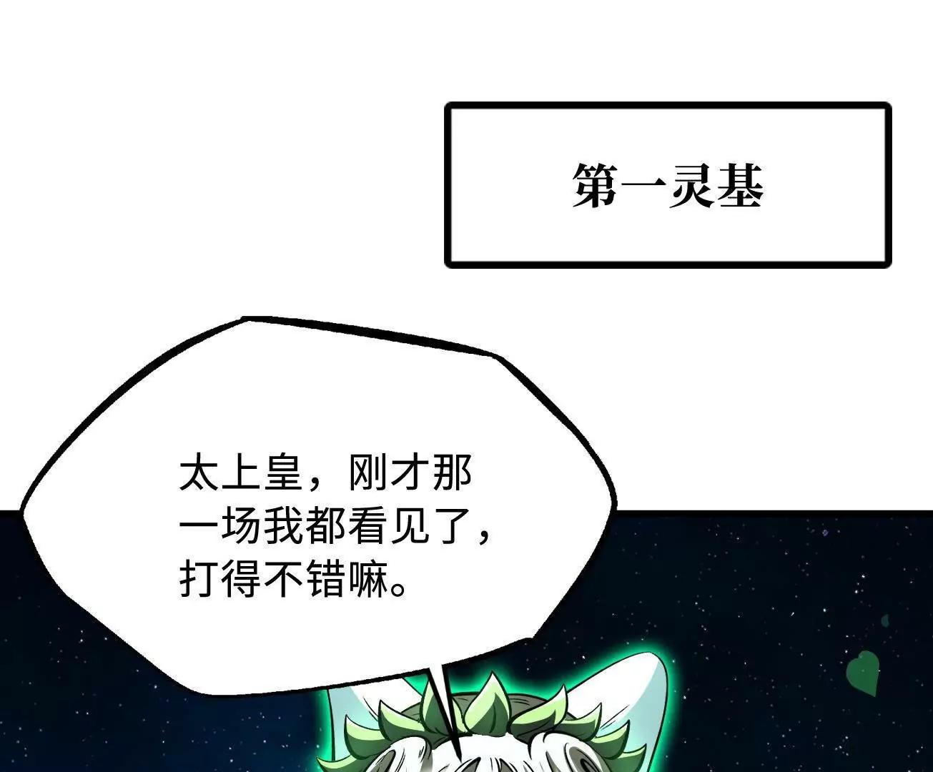 394 百花女帝(1/3)-第395话