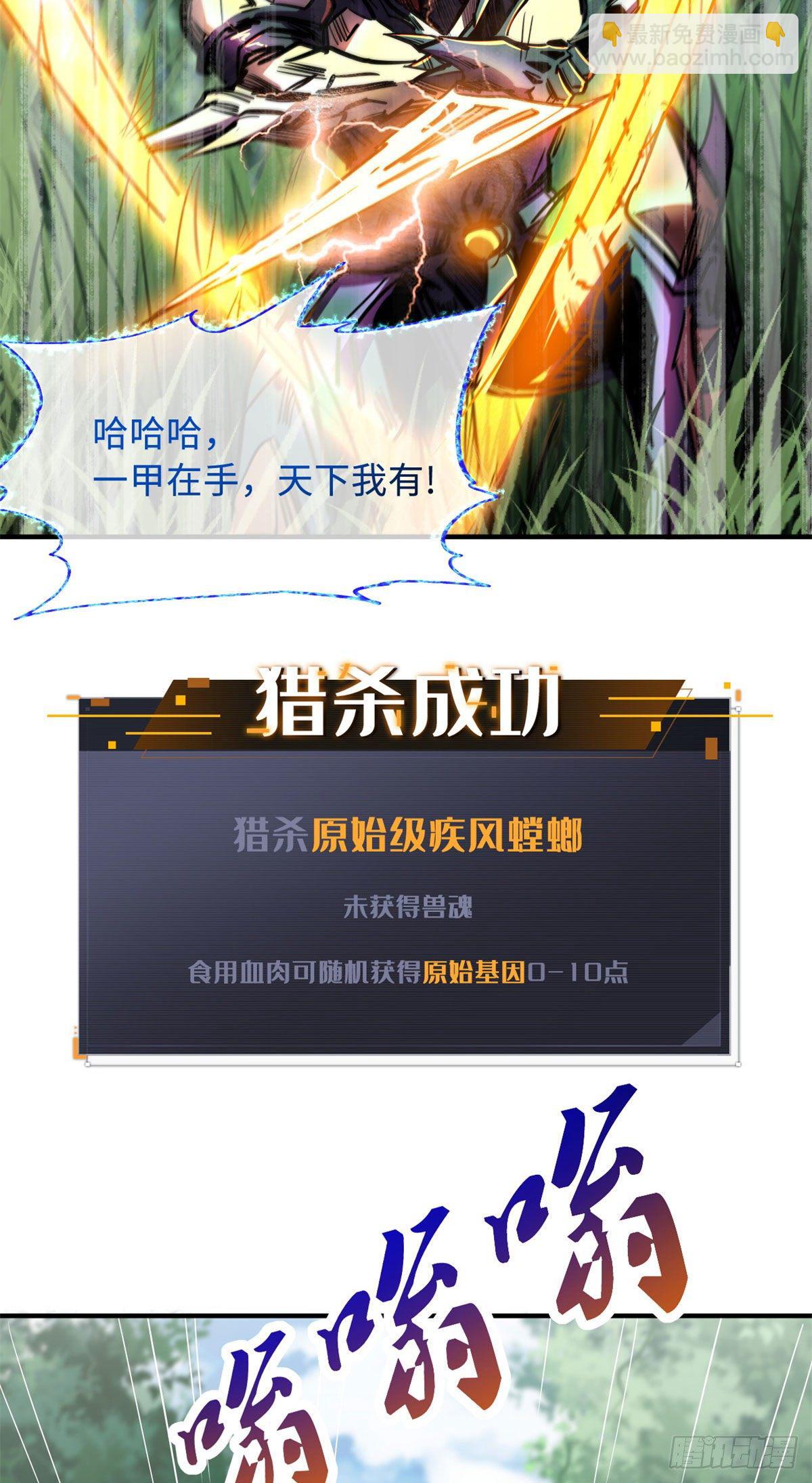 03 币哥(1/2)-第3话