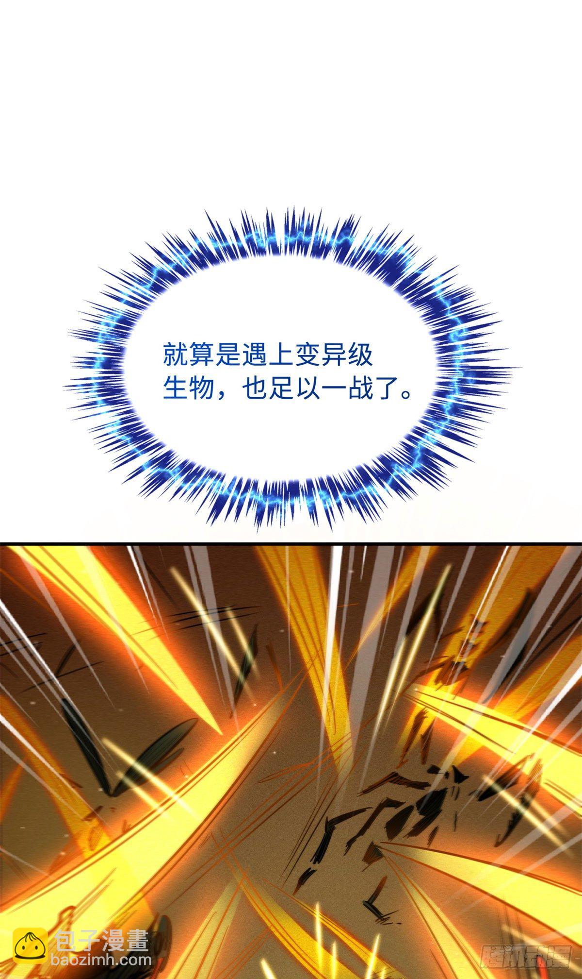 03 币哥(1/2)-第3话