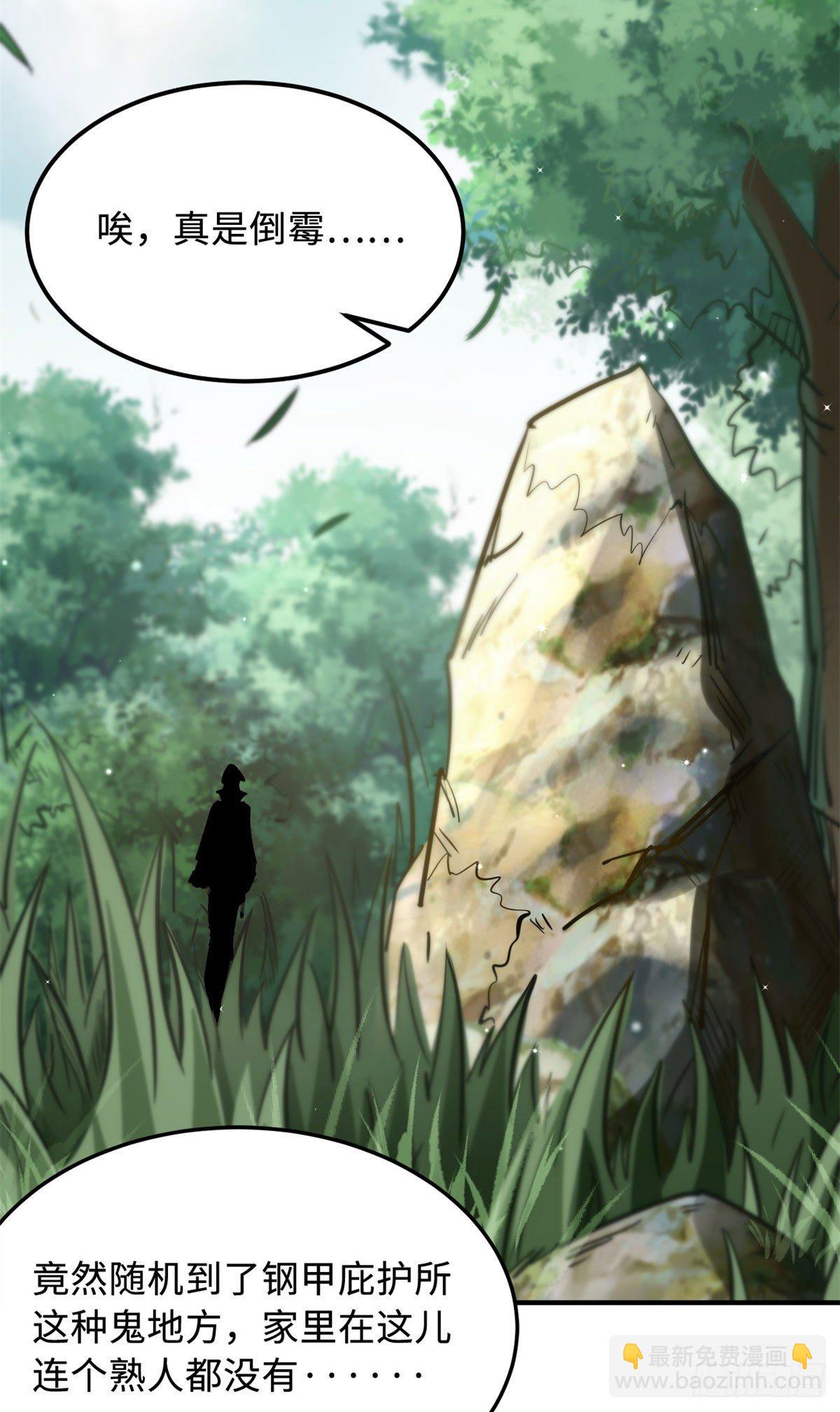 03 币哥(1/2)-第3话