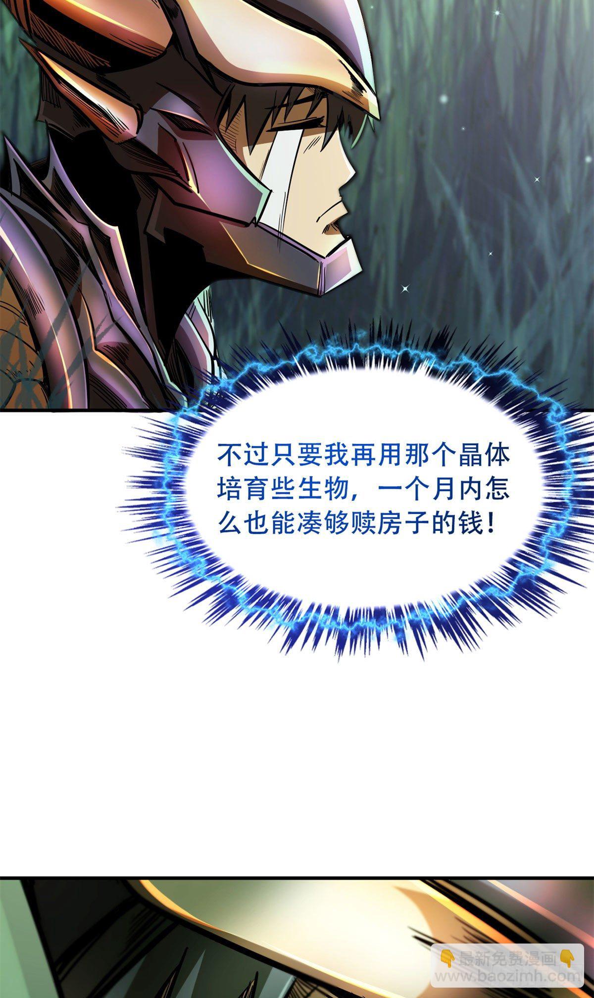 03 币哥(1/2)-第3话