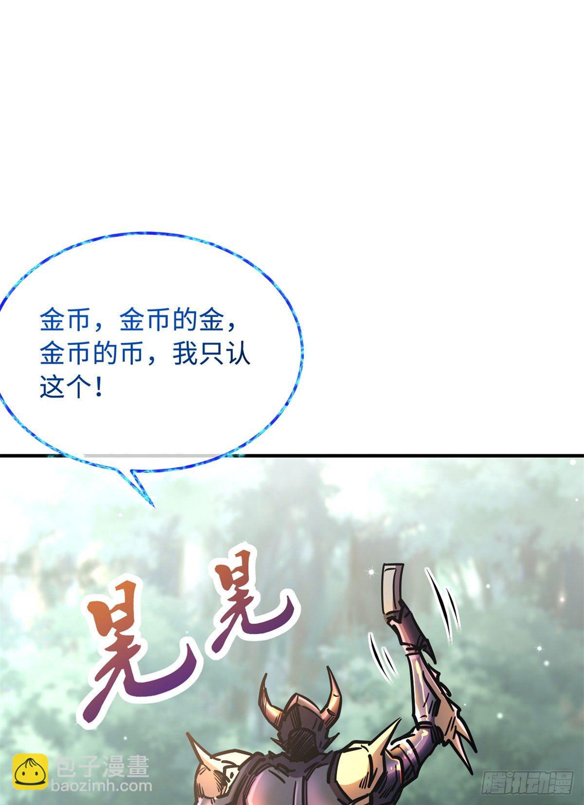 03 币哥(1/2)-第3话