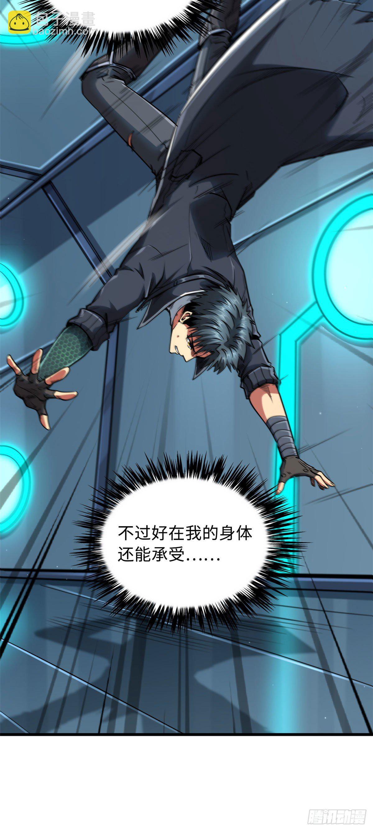 40 进化者三级难度-第41话