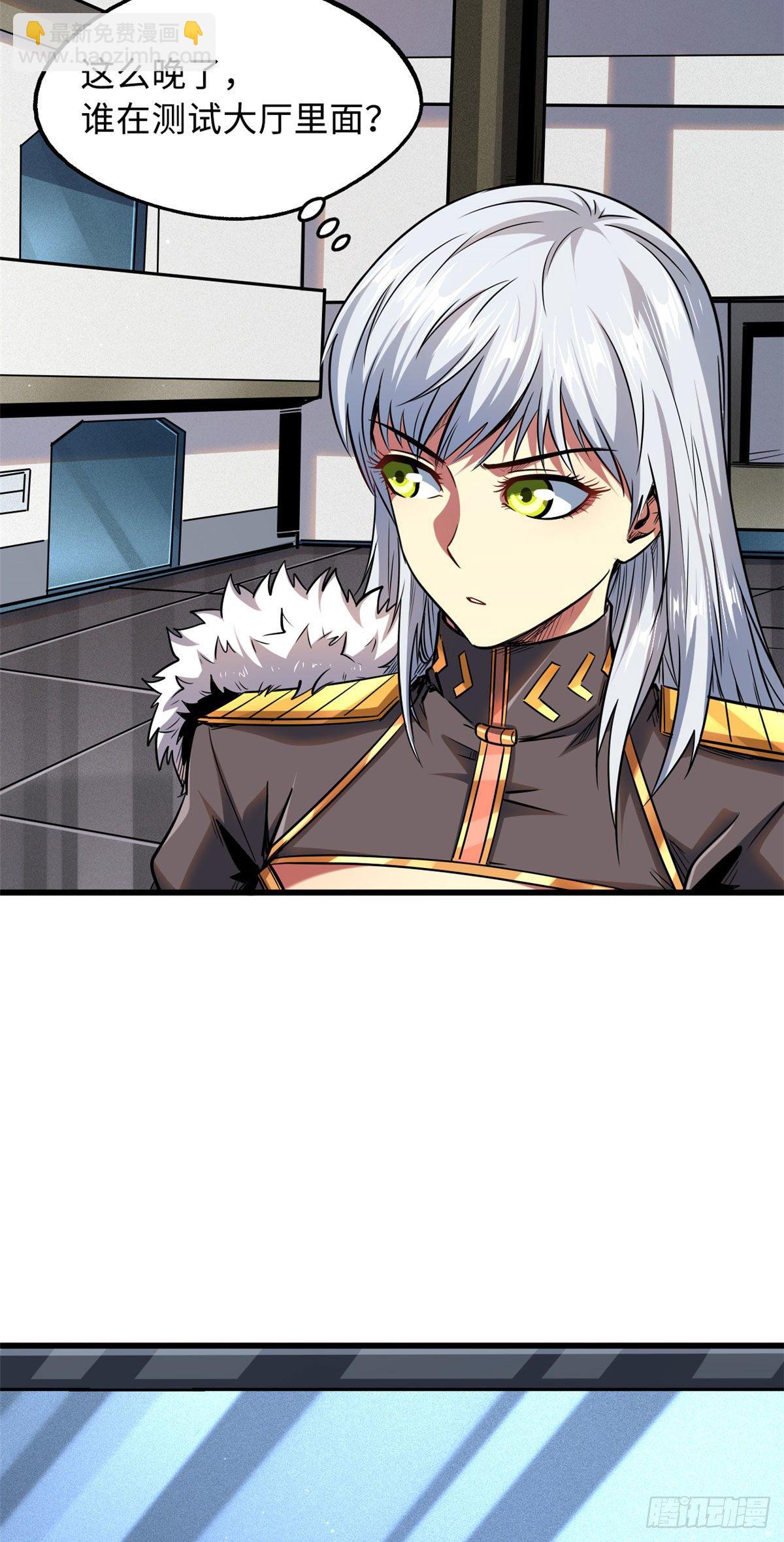40 进化者三级难度-第41话