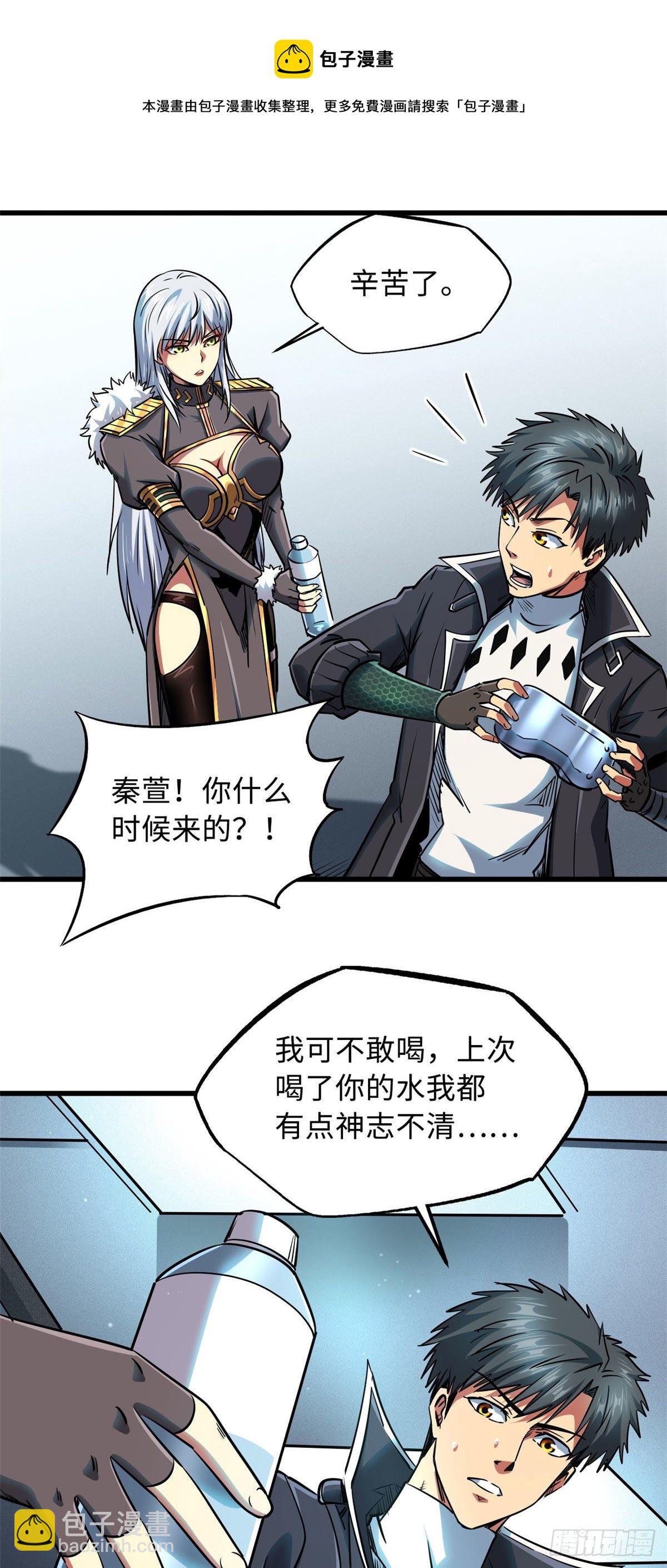40 进化者三级难度-第41话