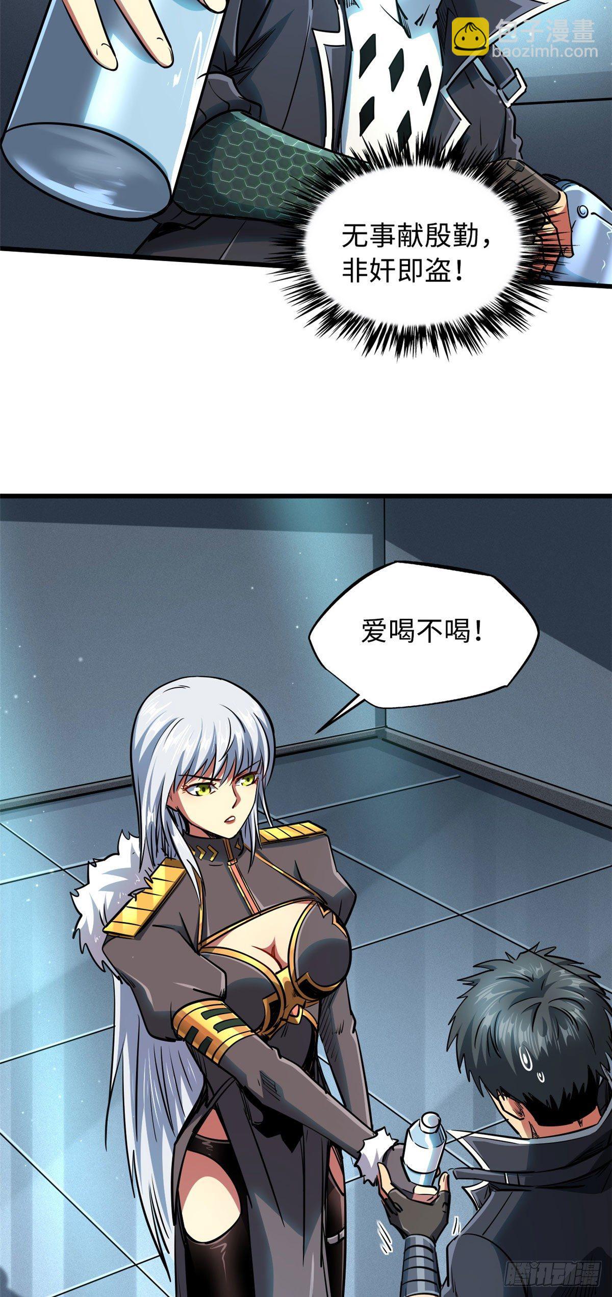 40 进化者三级难度-第41话