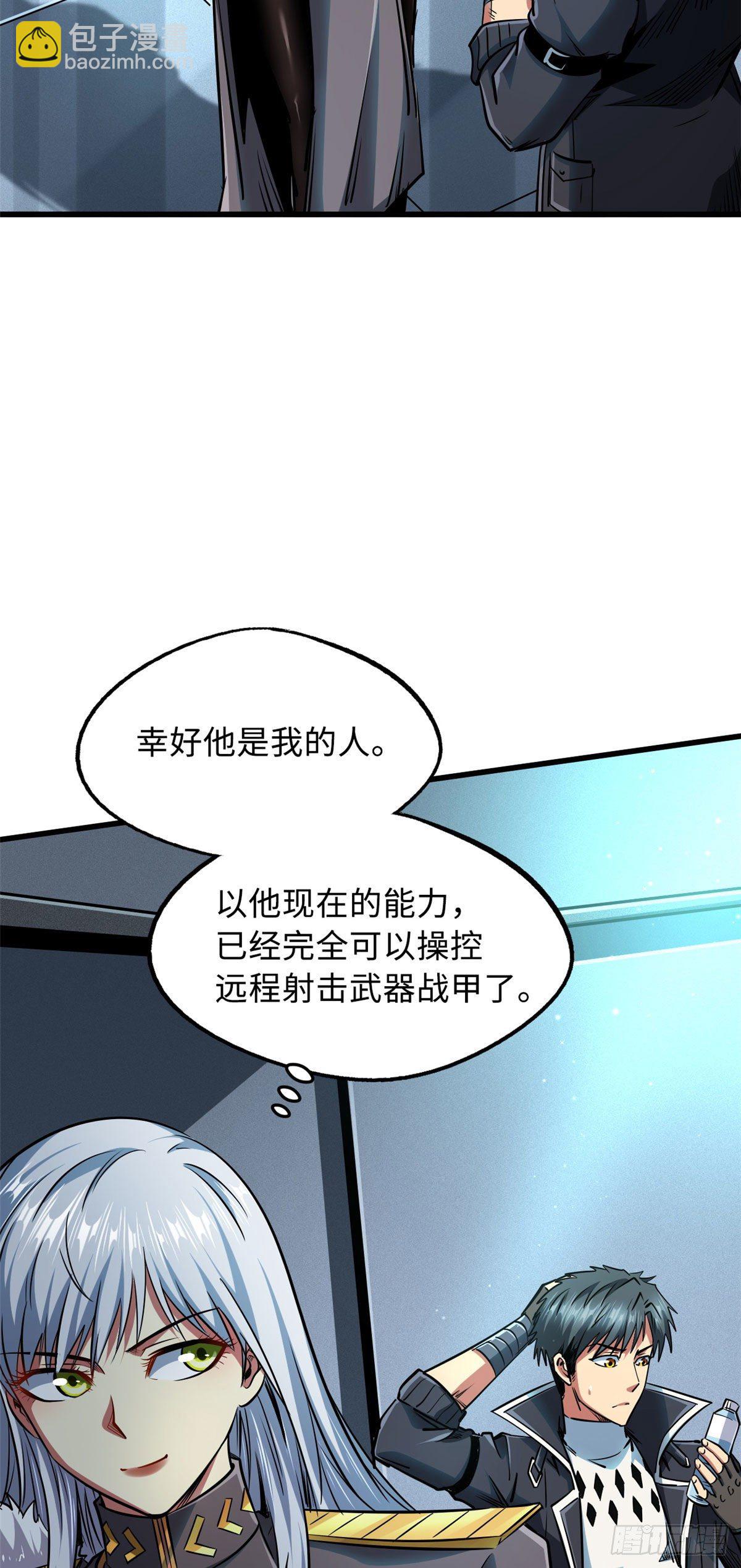40 进化者三级难度-第41话