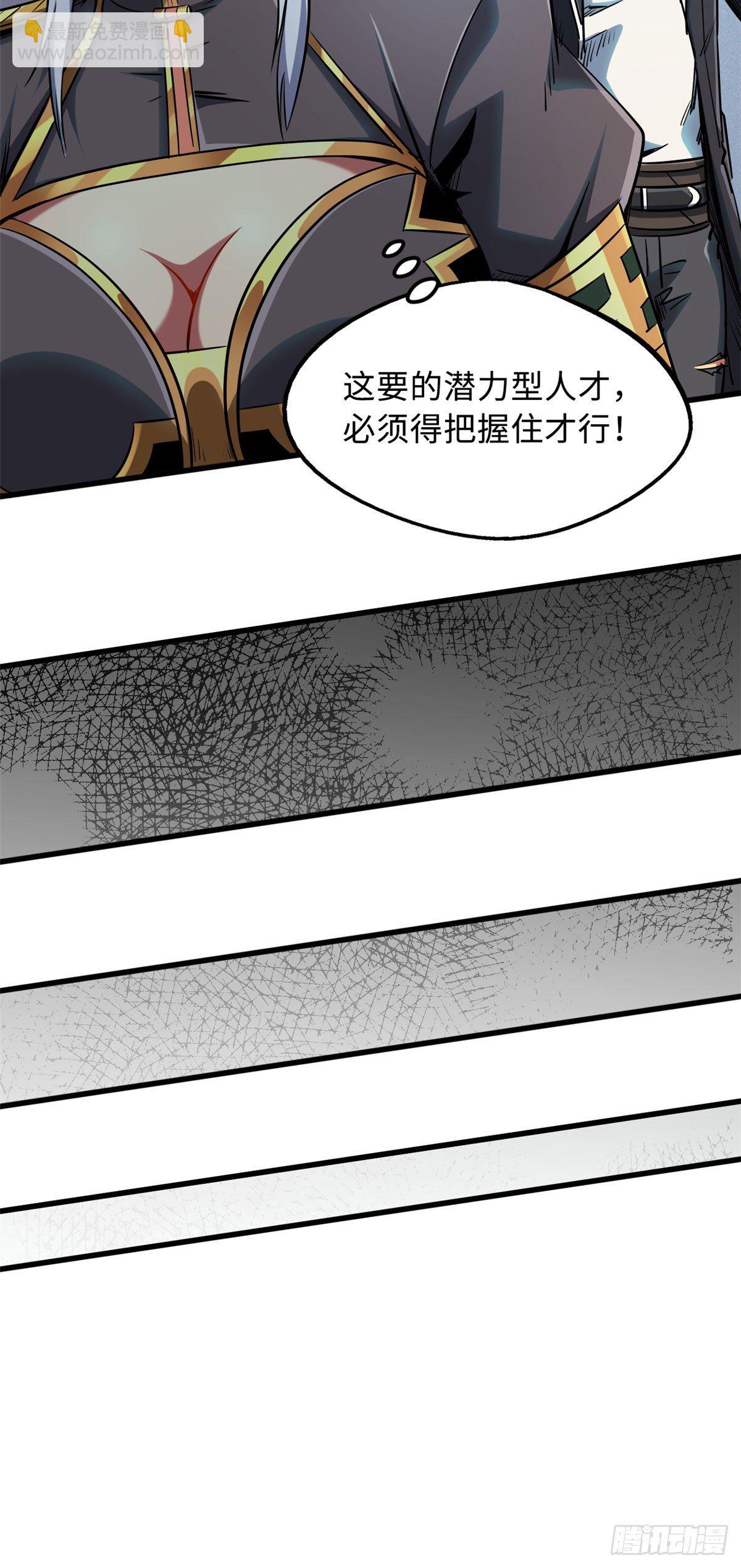 40 进化者三级难度-第41话