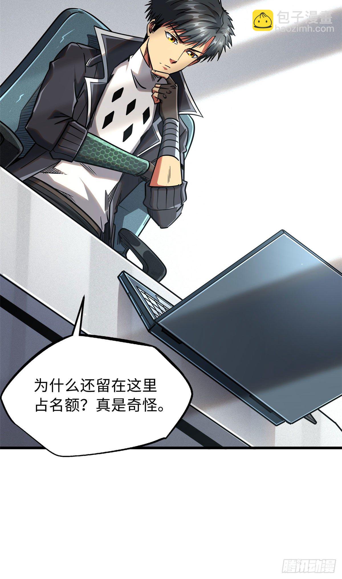 40 进化者三级难度-第41话