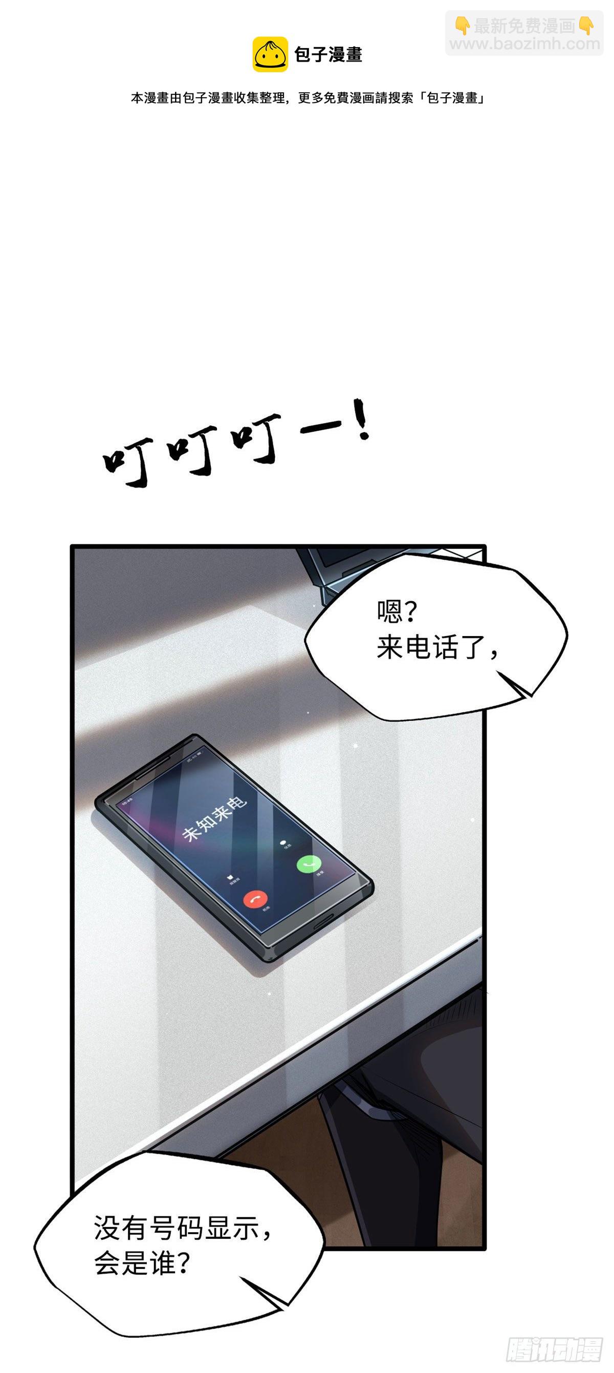 40 进化者三级难度-第41话
