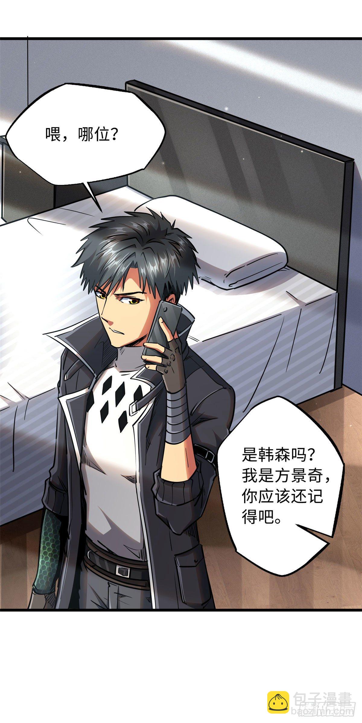 40 进化者三级难度-第41话