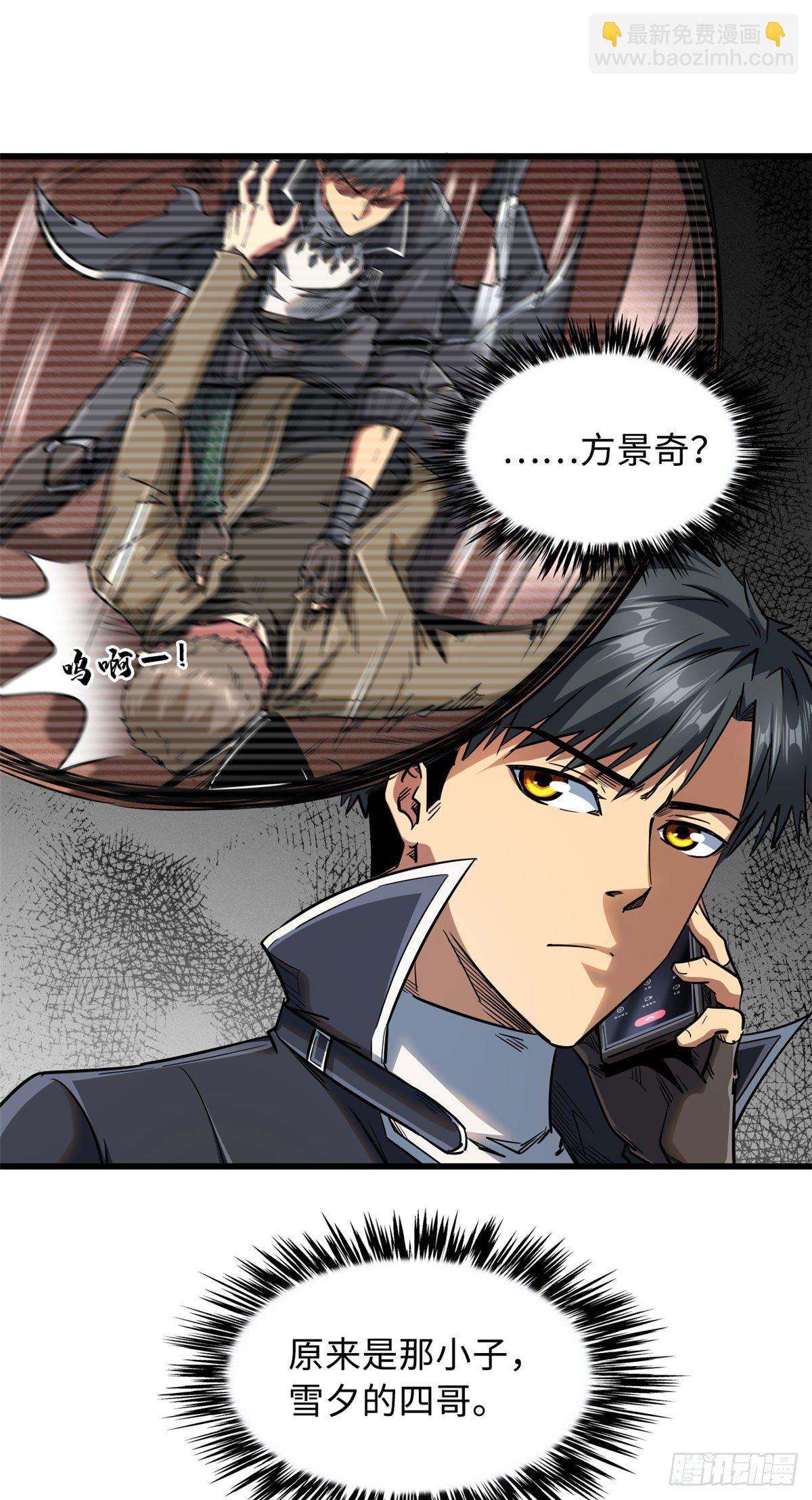 40 进化者三级难度-第41话