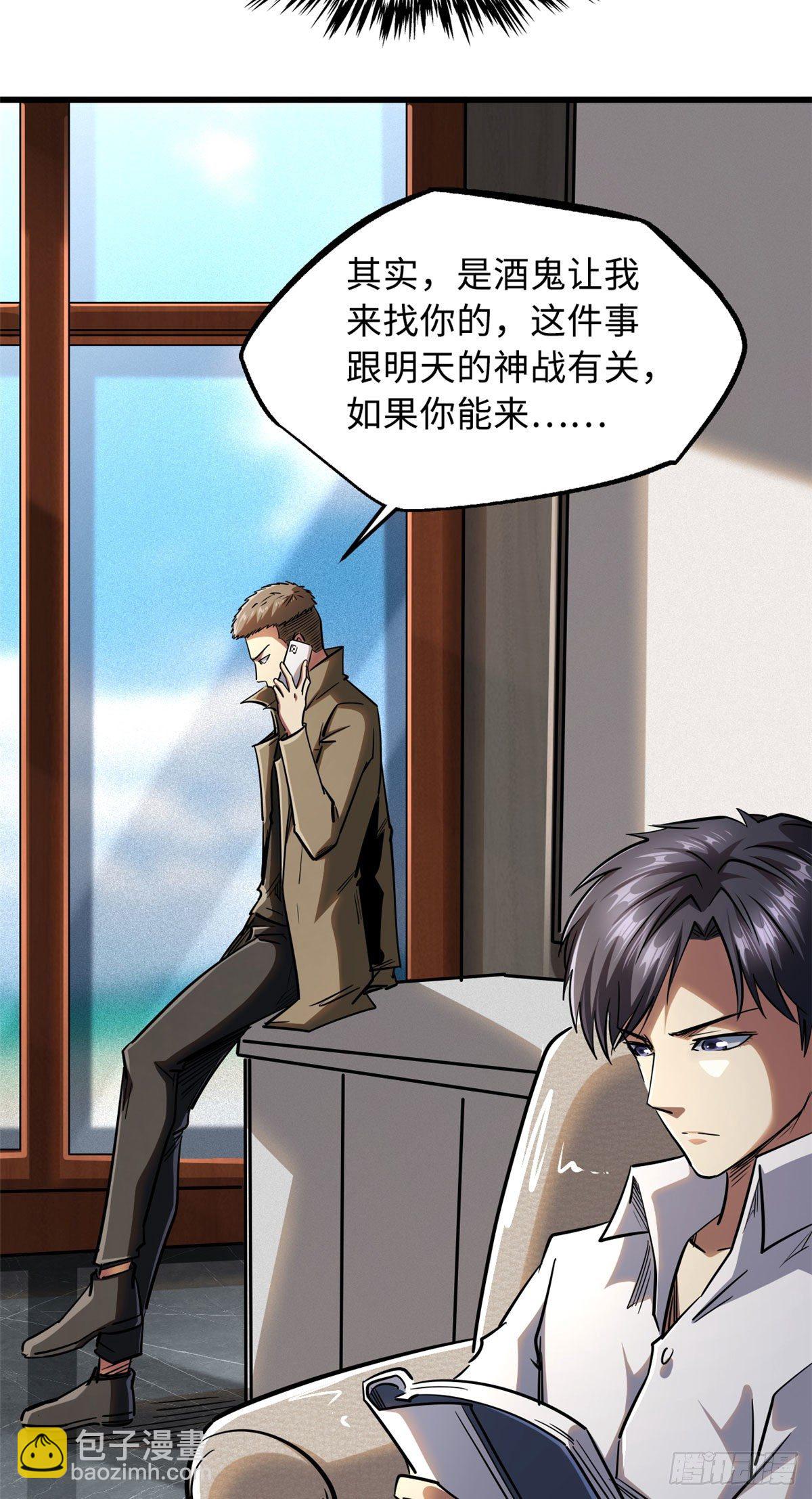 40 进化者三级难度-第41话