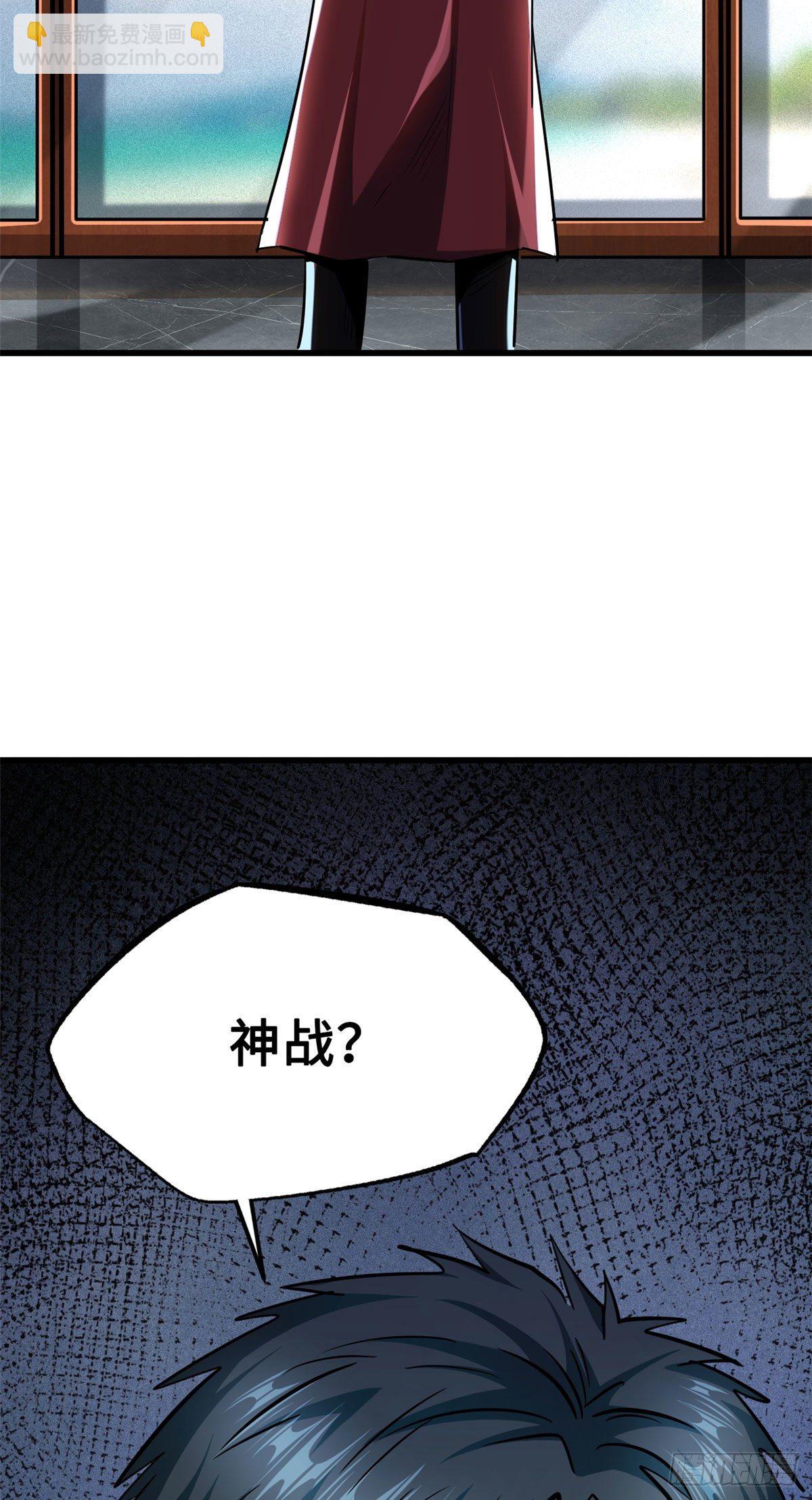 40 进化者三级难度-第41话