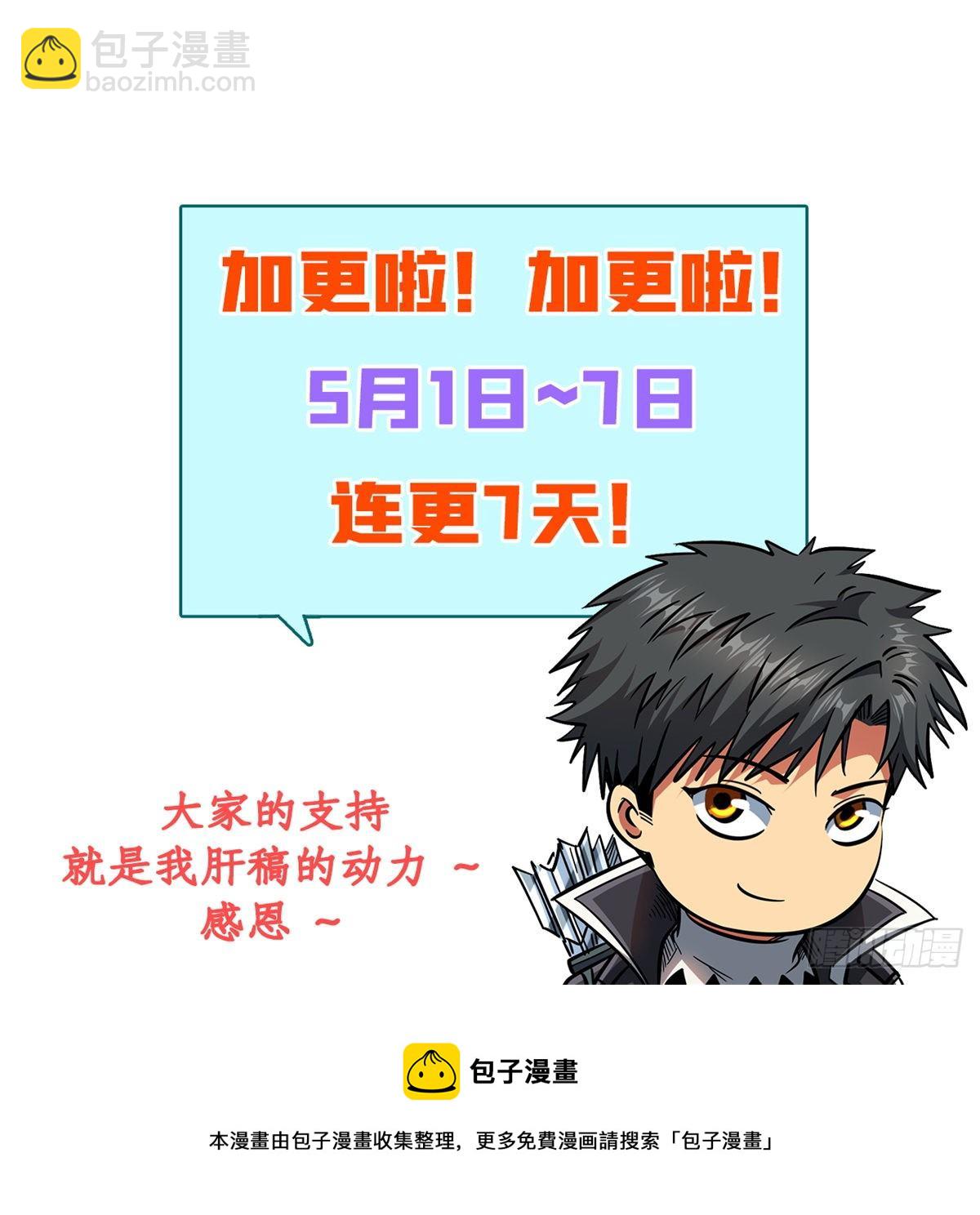 40 进化者三级难度-第41话
