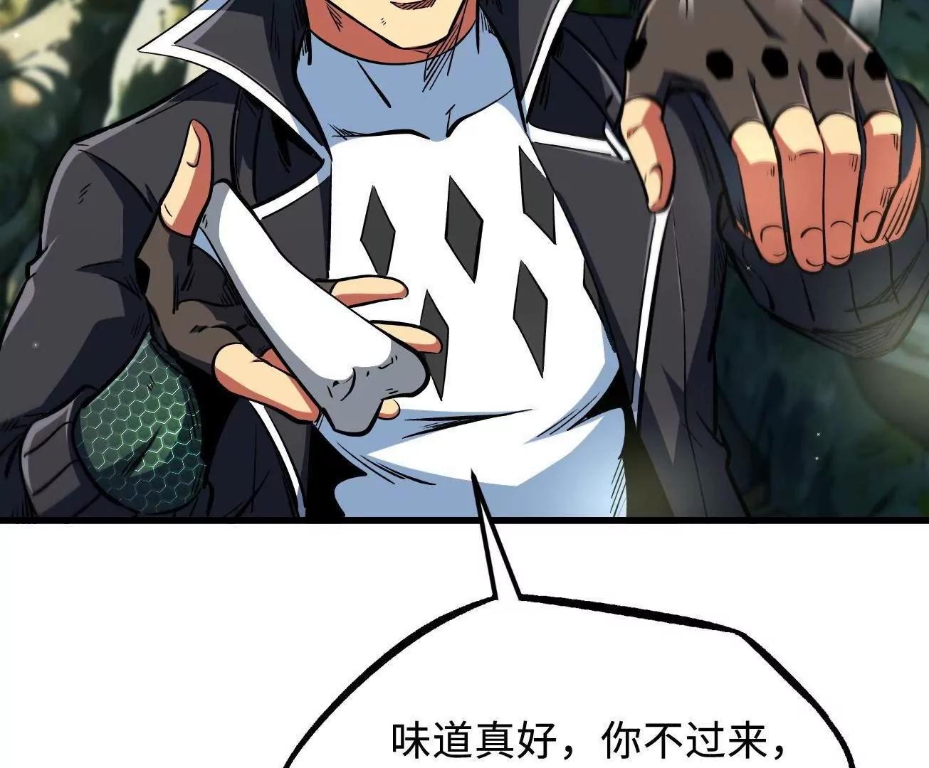 398 	旺财(1/3)-第399话