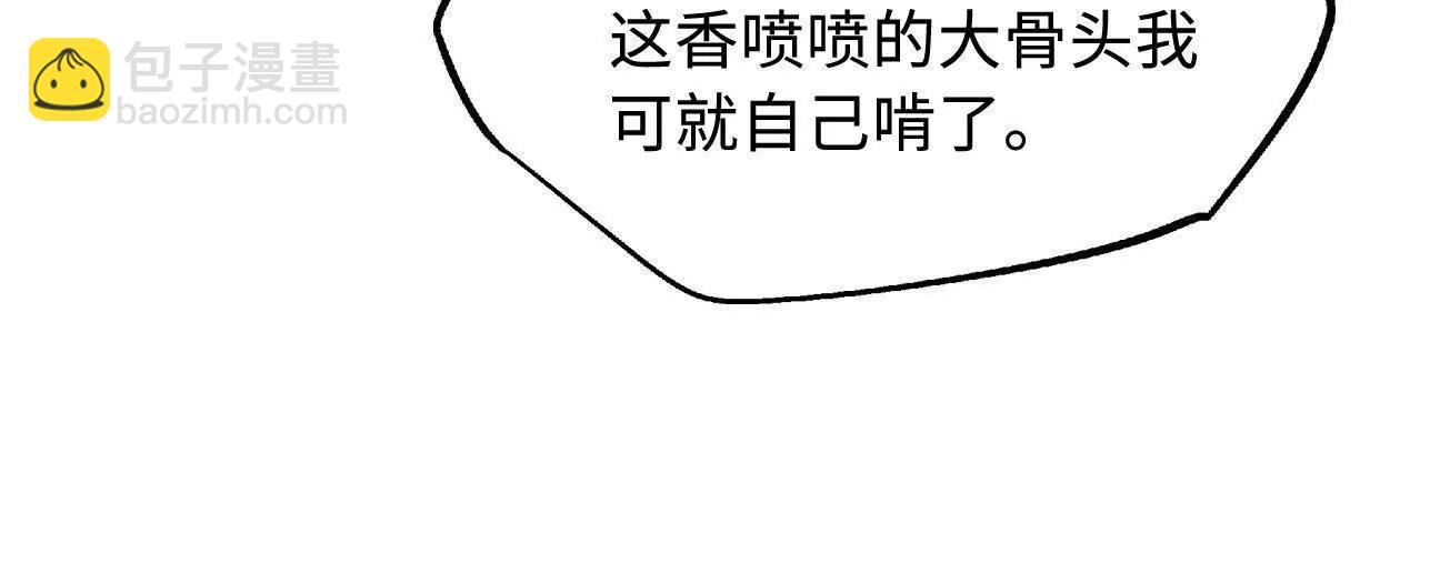 398 	旺财(1/3)-第399话