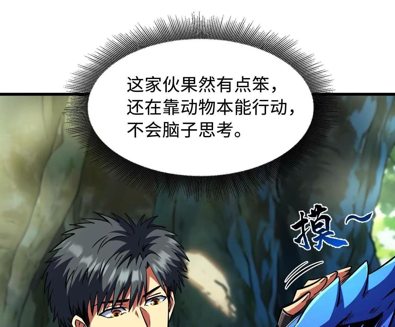398 	旺财(1/3)-第399话