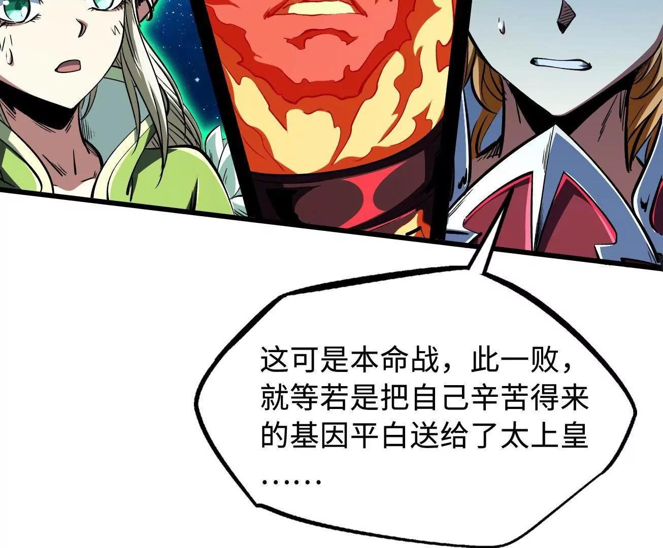 401 杀你一百回(1/3)-第401话