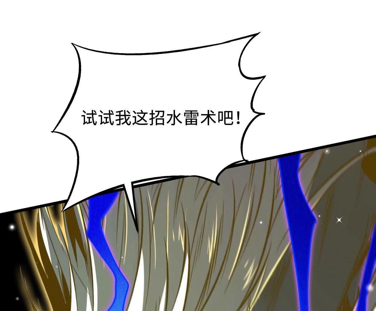 401 杀你一百回(1/3)-第401话
