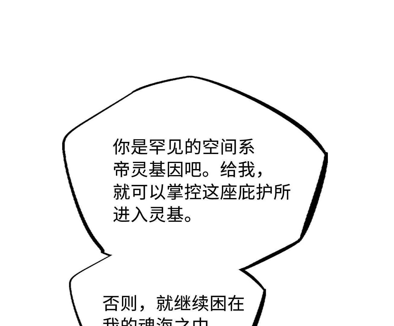 403 刹那基因(1/3)-第403话