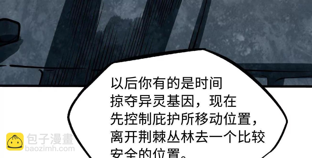 405 骑士树(1/4)-第405话