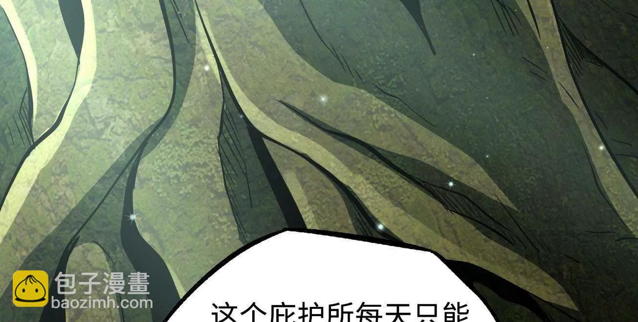 405 骑士树(1/4)-第405话
