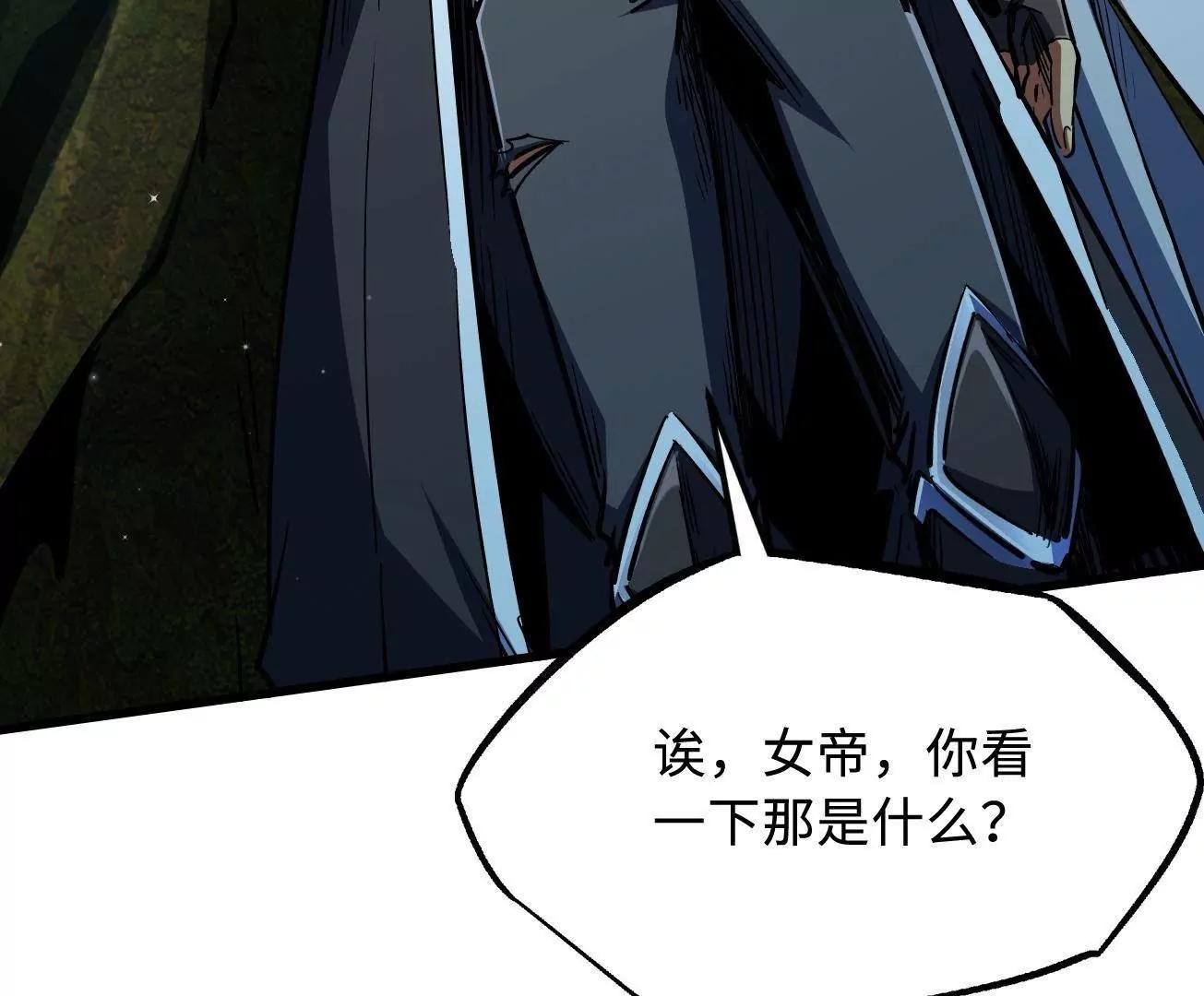 405 骑士树(1/4)-第405话