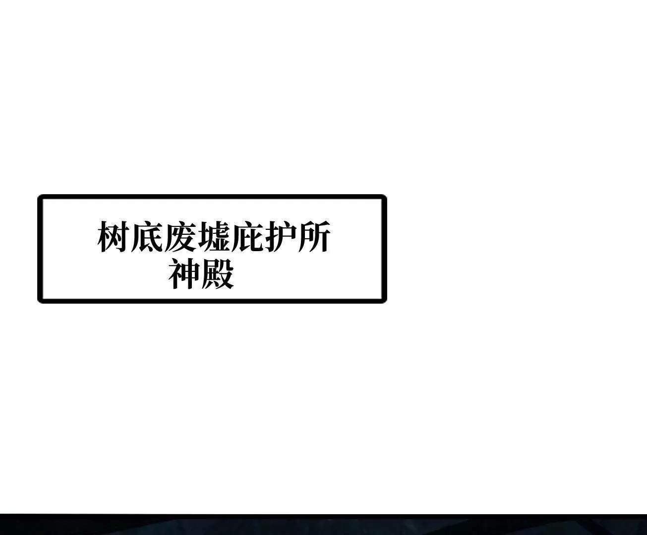 405 骑士树(1/4)-第405话