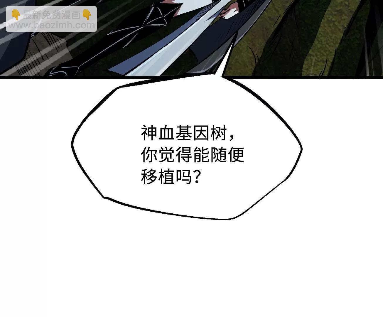 405 骑士树(1/4)-第405话