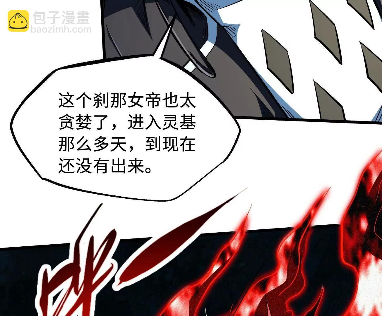 405 骑士树(1/4)-第405话