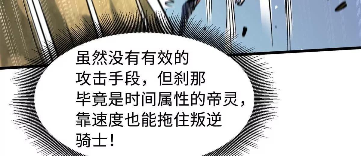 407 	血战叛逆骑士(1/3)-第407话