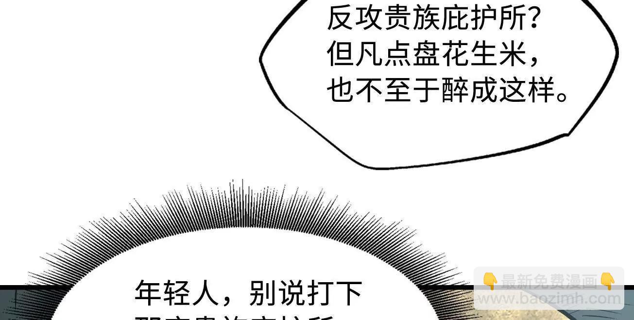 409 重逢蓝血之虎(1/3)-第409话