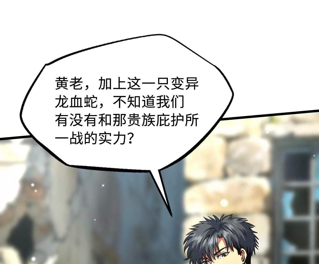 409 重逢蓝血之虎(1/3)-第409话