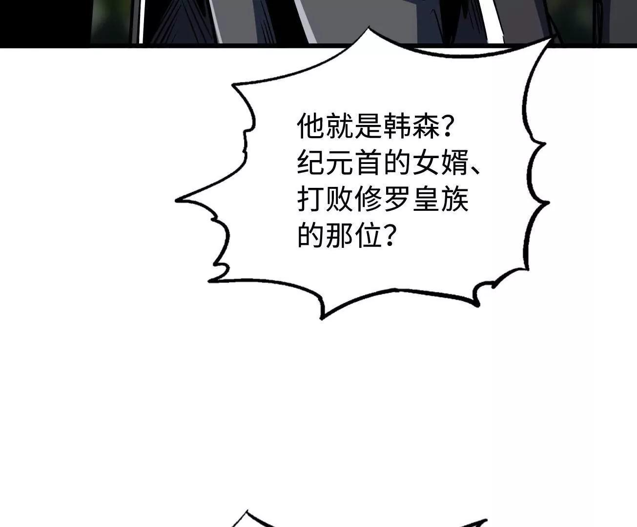 409 重逢蓝血之虎(1/3)-第409话