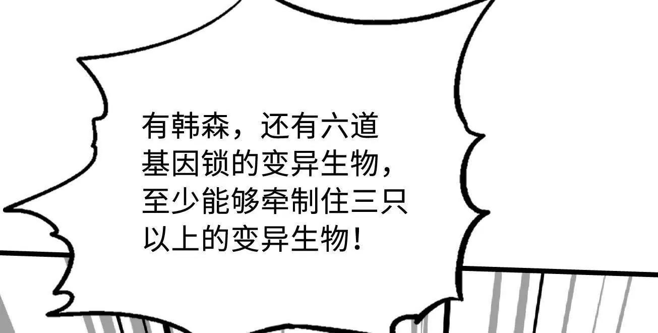 409 重逢蓝血之虎(1/3)-第409话