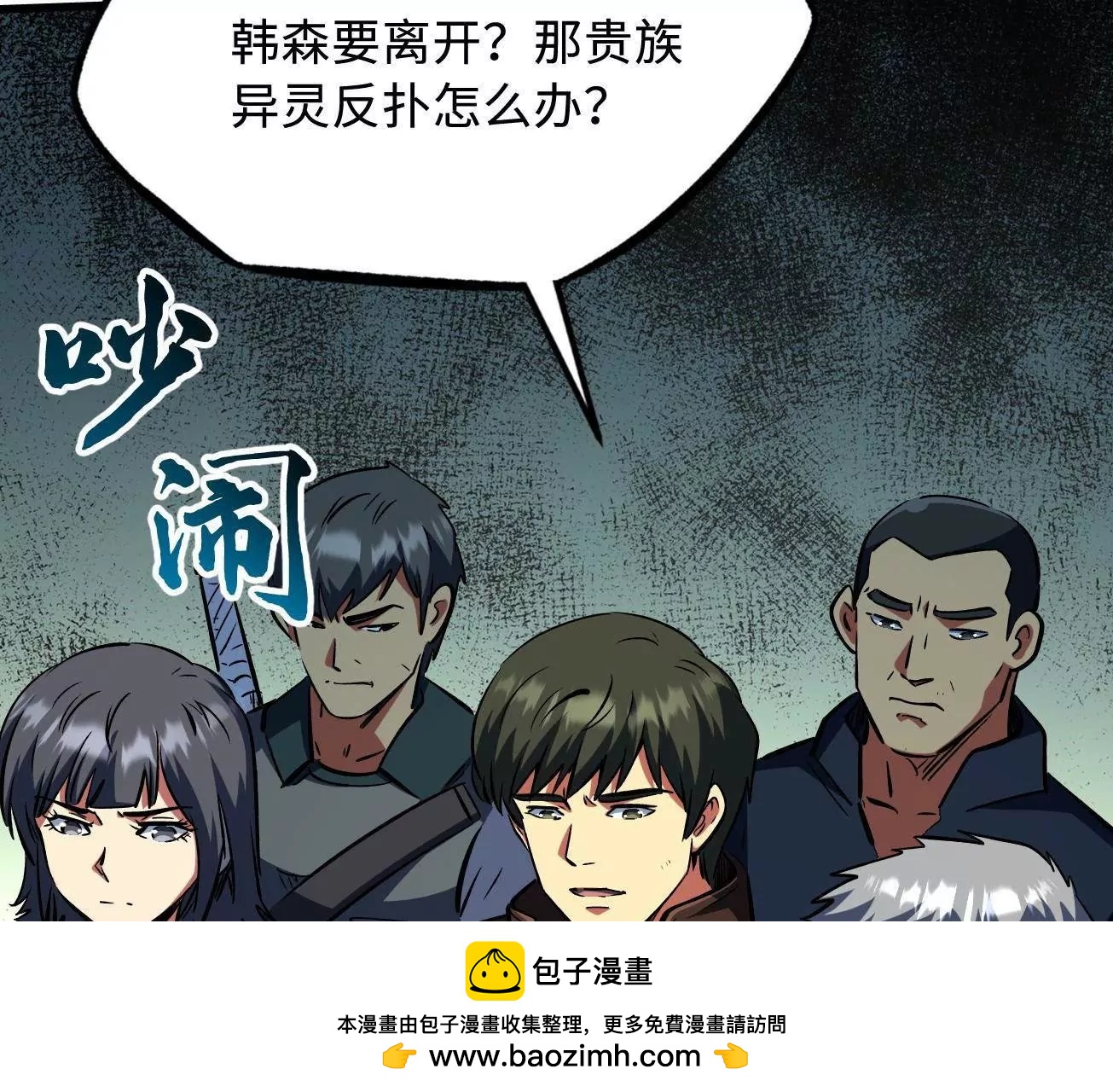 409 重逢蓝血之虎(1/3)-第409话