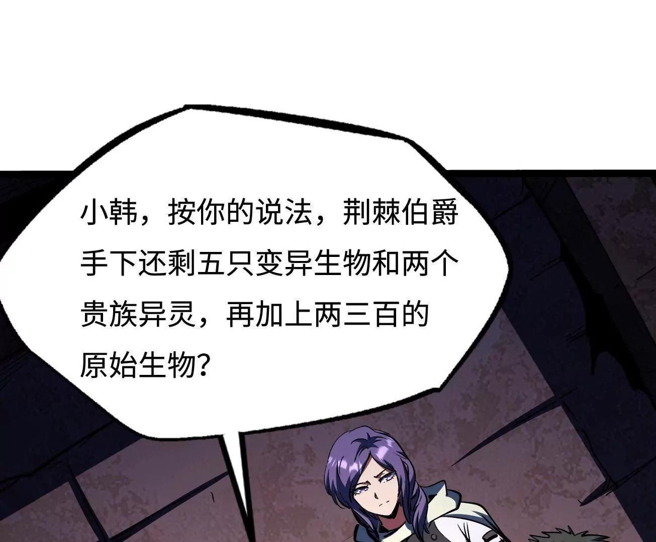 411 庇护所保卫战(1/4)-第411话